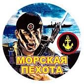 Наклейка на авто виниловая с символикой Морская пехота / Морпех боец D-18 (12012018) - ВОЕНТОРГ ТЫЛОВИК