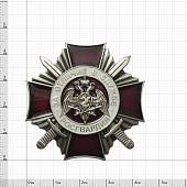 Знак нагрудный ( крест ) ФСВНГ ( Росгвардия ) РФ - За отличие в службе 2 степени ( 15 лет службе ) с закруткой (2301919) - ВОЕНТОРГ ТЫЛОВИК