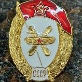 Знак нагрудный Военное училище ГСМ СССР закрутка (2301922) - ВОЕНТОРГ ТЫЛОВИК