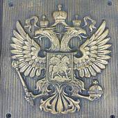 Барельеф ( табличка ) на пограничный столб Герб ( орел ) РФ 20х22 полимербетон бронзовый (4419014) - ВОЕНТОРГ ТЫЛОВИК