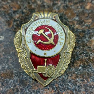 Знак нагрудный ОТЛИЧНЫЙ ПОВАР закрутка (2305007) - HAKKI.RU