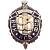 Знак фрачный ВЧК КГБ ФСБ 95 лет на пимсе (2302008) - HAKKI