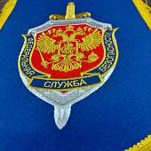 Вымпел с символикой ФСБ России вышитый большой 25х32 васильковый (4504029) - ВОЕНТОРГ ТЫЛОВИК