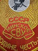 Вымпел МИНСКОЕ СВУ СССР / ЖИЗНЬ - РОДИНЕ, ЧЕСТЬ - НИКОМУ малый вышитый 13х19 красный (4502107) - ВОЕНТОРГ ТЫЛОВИК