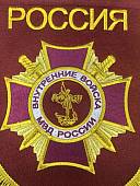 Вымпел большой с вышивкой ВВ МВД РФ 24х32 см краповый (4504042) - ВОЕНТОРГ ТЫЛОВИК