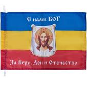Флаг Донского Казачества / С нами Бог 40х60 (4704145) - ВОЕНТОРГ ТЫЛОВИК