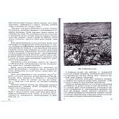 Книга ( учебник ) Разведка в тылу противника (4317170) - ВОЕНТОРГ ТЫЛОВИК