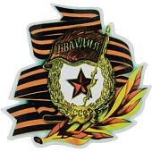 Наклейка на авто виниловая Гвардия СССР 10х11 (12011013) - ВОЕНТОРГ ТЫЛОВИК