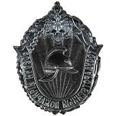 Жетон ( знак ) ГПН МЧС 53 мм без крепления (2306005) - ВОЕНТОРГ ТЫЛОВИК