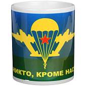 Кружка с символикой ВДВ СССР Никто кроме нас белая (4601186) - ВОЕНТОРГ ТЫЛОВИК
