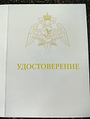 Медаль ФСВНГ ( Росгвардия ) РФ - ЗА ЗАСЛУГИ В УКРЕПЛЕНИИ ПРАВОПОРЯДКА (2401410) - ВОЕНТОРГ ТЫЛОВИК