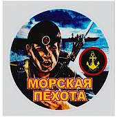 Наклейка на авто виниловая с символикой Морская пехота / Морпех боец №2  D-10,5 (12012008) - ВОЕНТОРГ ТЫЛОВИК