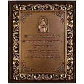 Плакетка ( панно ) Покров Богородицы 200х250 (4406280) - ВОЕНТОРГ ТЫЛОВИК