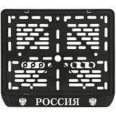 Моторамка ( рамка ) для номера с символикой Россия серебро (12040003) - ВОЕНТОРГ ТЫЛОВИК