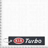 Брелок автомобильный марка KIA ( КИА ) Turbo вышитый полоса ( лента ) 13х3 черный (4402991) - ВОЕНТОРГ ТЫЛОВИК