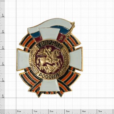Знак нагрудный Гвардия России закрутка (2301900) - HAKKI.RU