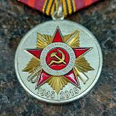 Медаль 70 лет Победы в ВОВ 1941-1945 г. (2401113) - ВОЕНТОРГ ТЫЛОВИК