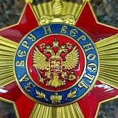 Орден За веру и верность 1 ( первой ) степени (2406006) - ВОЕНТОРГ ТЫЛОВИК