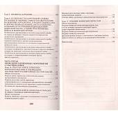 Книга Устав гарнизонной и караульной служб Вооруженных сил РФ (4317090) - ВОЕНТОРГ ТЫЛОВИК