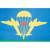 Флаг ВДВ ( Воздушно-десантные войска ) СССР 70х105 (4702017) - HAKKI.RU Флаг ВДВ ( Воздушно-десантные войска ) СССР 70х105 (4702017) - HAKKI.RU