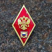 Знак нагрудный ( ромб ) об окончании Высшей школы ( ВУЗ ) ВВ МВД России закрутка (2301337) - ВОЕНТОРГ ТЫЛОВИК