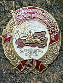 Орден ТРУДОВОГО КРАСНОГО ЗНАМЕНИ Тувинской АР (2406016) - ВОЕНТОРГ ТЫЛОВИК