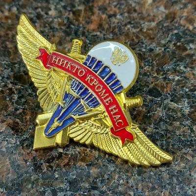 Знак нагрудный Классность ВДВ Специалист закрутка (2301191) - HAKKI.RU