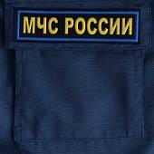 Костюм МЧС летний уставной рип-стоп морская волна (1107904) - ВОЕНТОРГ ТЫЛОВИК