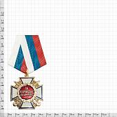 Медаль ( наградной крест ) За возрождение казачества I степени (2401986) - ВОЕНТОРГ ТЫЛОВИК