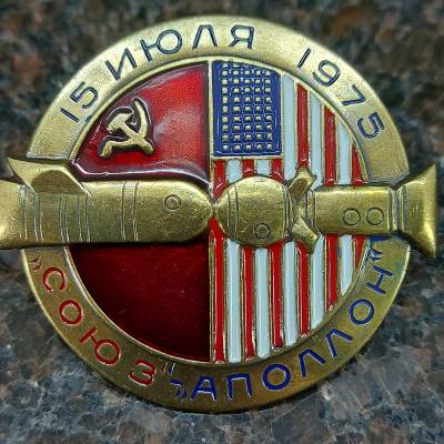 Знак нагрудный СОЮЗ-АПОЛЛОН 15 июля 1975 закрутка (2305983) - HAKKI.RU