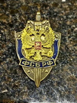 Знак нагрудный ФСБ ( Федеральная служба безопасности ) РФ закрутка (2301098) - HAKKI.RU