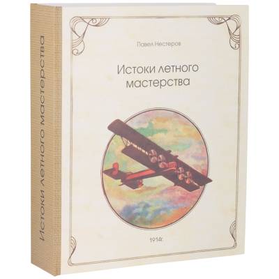 Набор Пилот (4801015) - HAKKI.RU