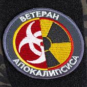Нашивка ( шеврон патч patch ) тактическая ВЕТЕРАН АПОКАЛИПСИСА вышитая  на липучке D-7,5 серая (2509697) - ВОЕНТОРГ ТЫЛОВИК
