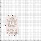 Флешка жетон (USB накопитель 4 Гб) ФСИН (4308036) - ВОЕНТОРГ ТЫЛОВИК