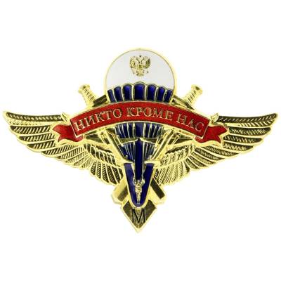 Знак нагрудный Классность ВДВ Мастер закрутка (2301190) - HAKKI.RU