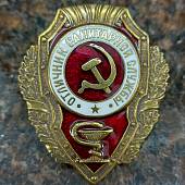 Знак нагрудный Отличник санитарной службы закрутка (2305076) - ВОЕНТОРГ ТЫЛОВИК