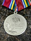 Медаль ФСВНГ ( Росгвардия ) РФ - За заслуги в спорте (2401124) - ВОЕНТОРГ ТЫЛОВИК