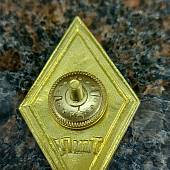 Знак нагрудный ( ромб ) об окончании ТюмГУ закрутка (2301256) - ВОЕНТОРГ ТЫЛОВИК
