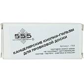 Кнопки - гильзы 555 канцелярские для пробковой доски (4318001) - ВОЕНТОРГ ТЫЛОВИК