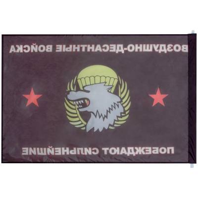 Флаг ВДВ ( Воздушно-десантные войска ) / Побеждают сильнейшие 90х135 (4701993) - HAKKI.RU
