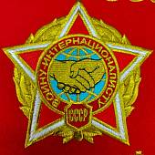 Вымпел с символикой Ограниченный контингент Советских войск в Афганистане 1979-1989 вышитый большой 25х32 красный (4504023) - ВОЕНТОРГ ТЫЛОВИК