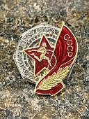 Знак нагрудный ЗАСЛУЖЕННЫЙ МАСТЕР СПОРТА СССР (2305066) - ВОЕНТОРГ ТЫЛОВИК