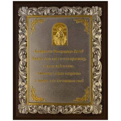 Плакетка ( панно ) Покров Богородицы 200х250 ( золочение ) (4406281) - HAKKI.RU