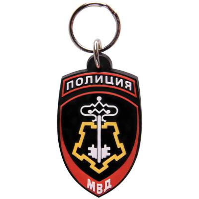 Брелок Полиция МВД ВОХР (4402097) - HAKKI.RU