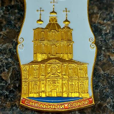 Знак нагрудный Смольный собор (2301876) - HAKKI.RU