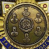 Знак нагрудный ПРЕДСЕДАТЕЛИ ВЕРХОВНОГО СУДА РСФСР / ЗА ВЕРНОСТЬ ДОЛГУ закрутка (2301598) - ВОЕНТОРГ ТЫЛОВИК