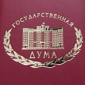 Ежедневник с символикой Государственная дума РФ недатированный А6 136 л 19-22 золото бордовый (4302882) - ВОЕНТОРГ ТЫЛОВИК