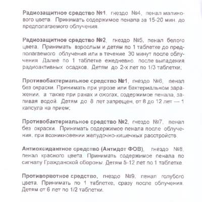 Аптечка ХИМКОМПЛЕКТЗАЩИТА индивидуальная АИ-4 с вложением оранжевая (3301005) - HAKKI.RU