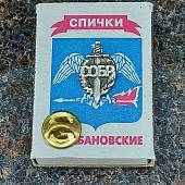 Знак фрачный СОБР ( меч ) 20 мм на пимсе серебристый (2302013) - ВОЕНТОРГ ТЫЛОВИК
