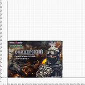 Индивидуальный рацион питания ( ИРП сухпаек сухпай ) АРМЕЙСКИЕ БУДНИ суточный усиленный НЗ ( Неприкосновенный запас ) до 30-10.2023 г (3312106) - ВОЕНТОРГ ТЫЛОВИК